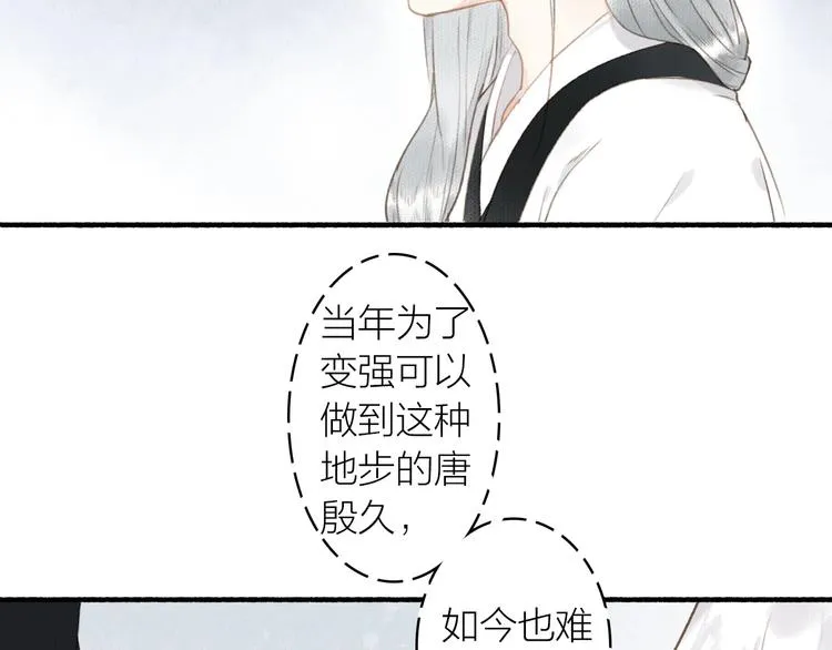 第48话 雪原路上 第41页