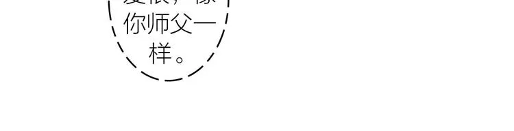 第48话 雪原路上 第44页