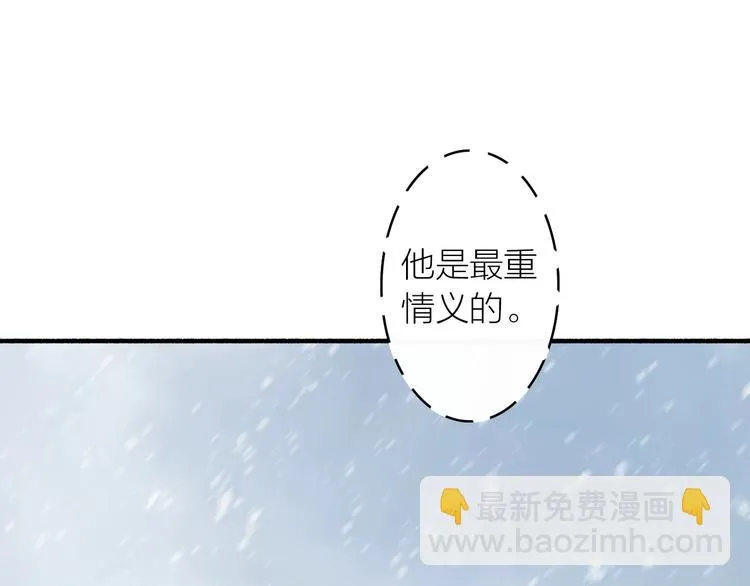 第48话 雪原路上 第45页