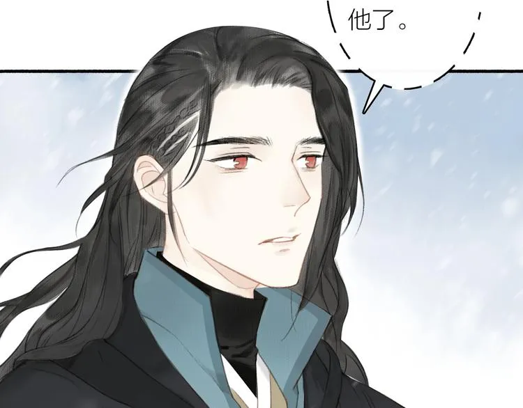 第48话 雪原路上 第47页