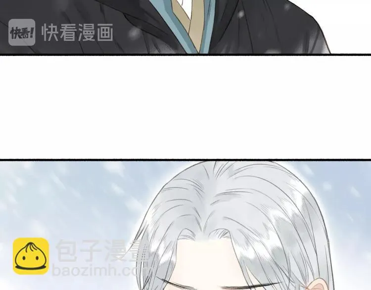 第48话 雪原路上 第48页