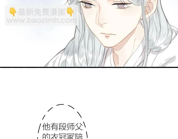 第48话 雪原路上 第49页