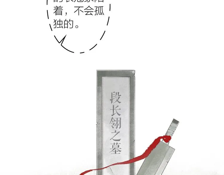 第48话 雪原路上 第50页