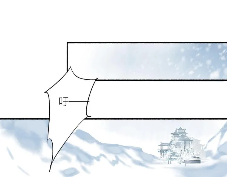 第48话 雪原路上 第53页