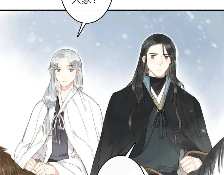 第48话 雪原路上 第55页