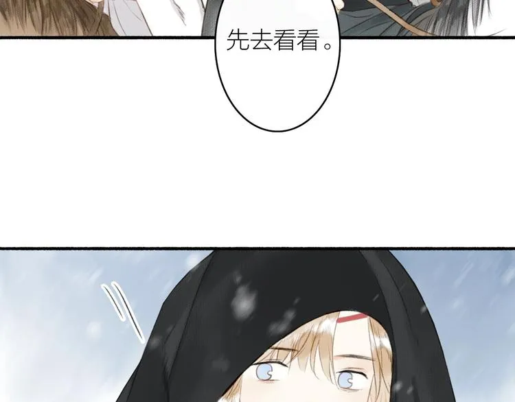 第48话 雪原路上 第56页