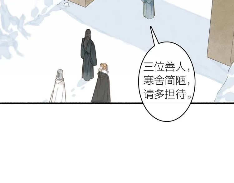 第48话 雪原路上 第61页