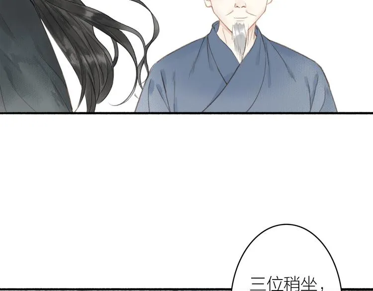 第48话 雪原路上 第67页