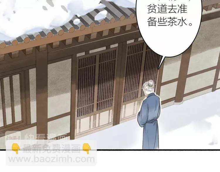 第48话 雪原路上 第68页