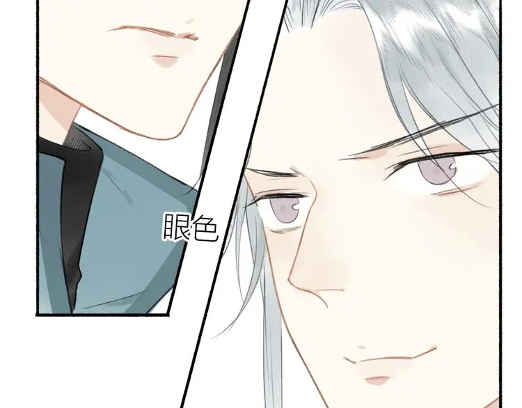 第48话 雪原路上 第70页