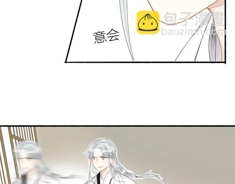 第48话 雪原路上 第71页