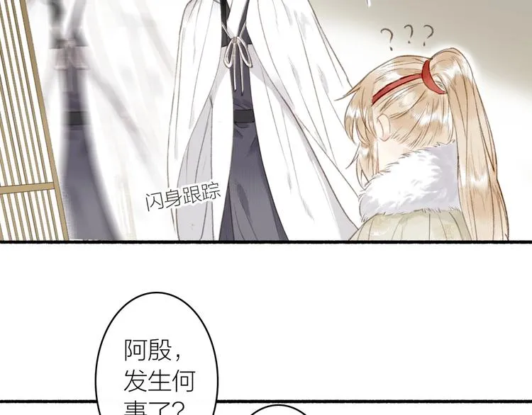 第48话 雪原路上 第72页