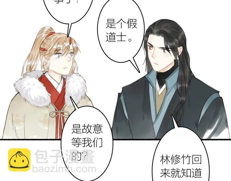 第48话 雪原路上 第73页