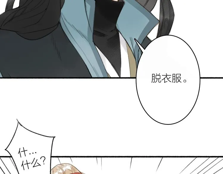 第48话 雪原路上 第75页