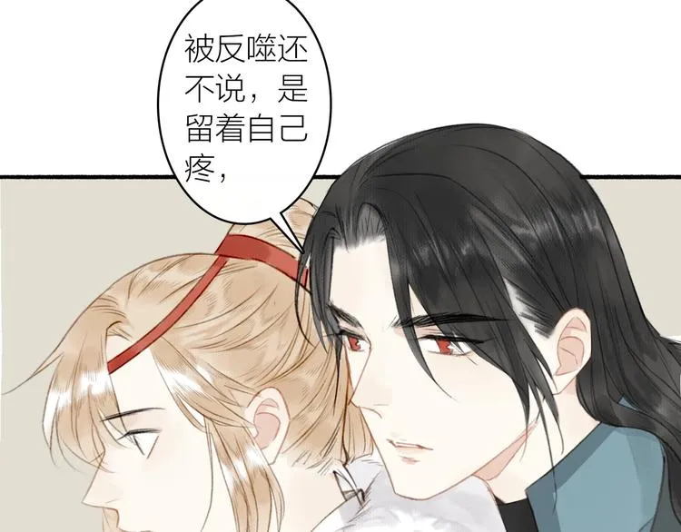 第48话 雪原路上 第78页