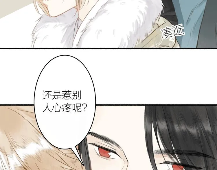 第48话 雪原路上 第79页