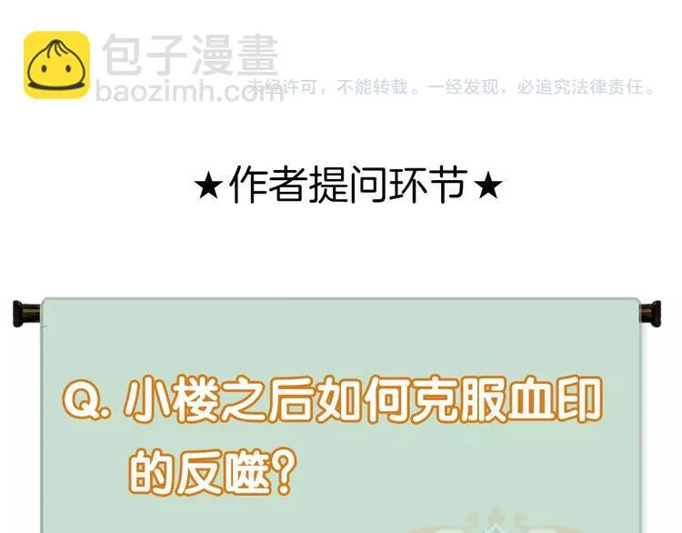 第48话 雪原路上 第85页