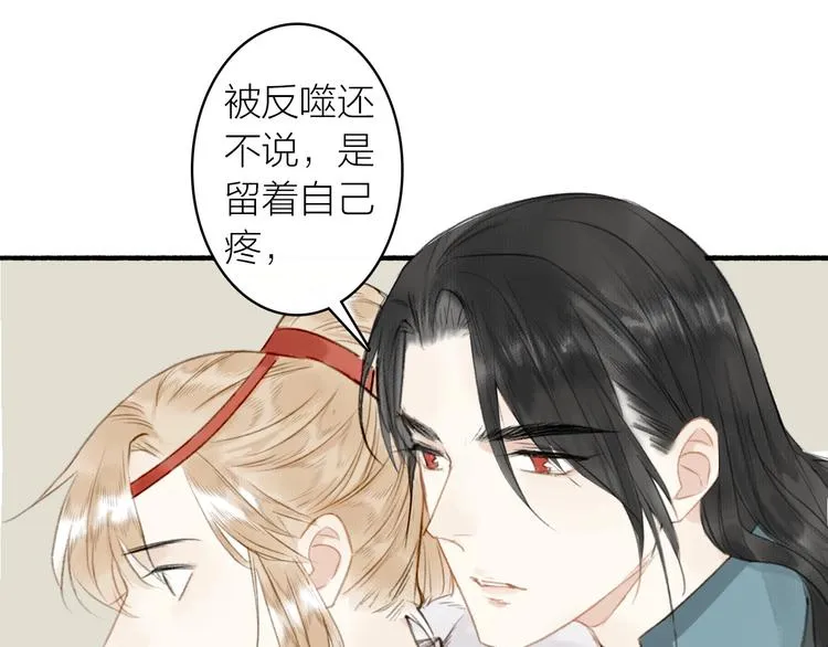 第49话 坏消息 第1页