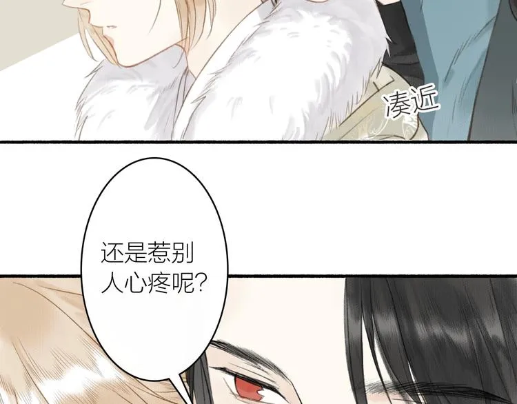 第49话 坏消息 第2页