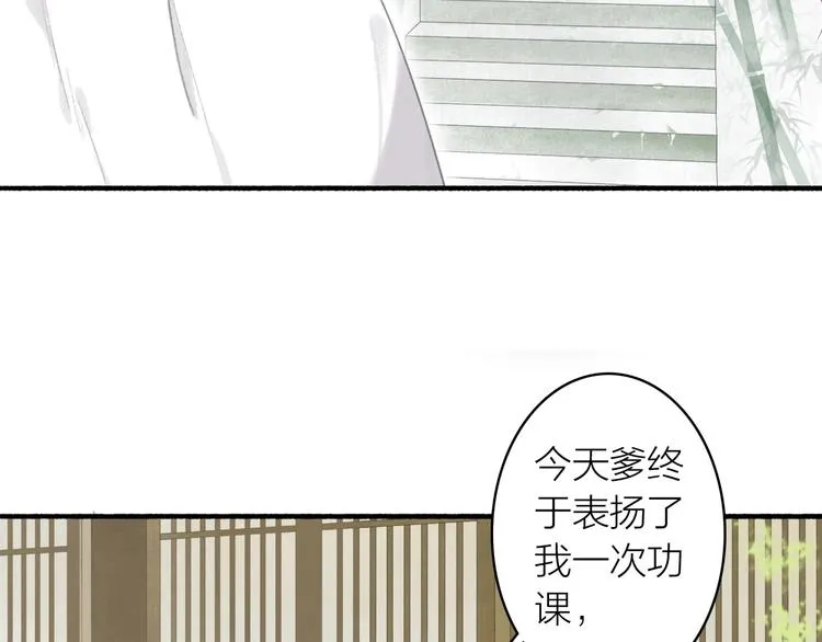 第49话 坏消息 第13页
