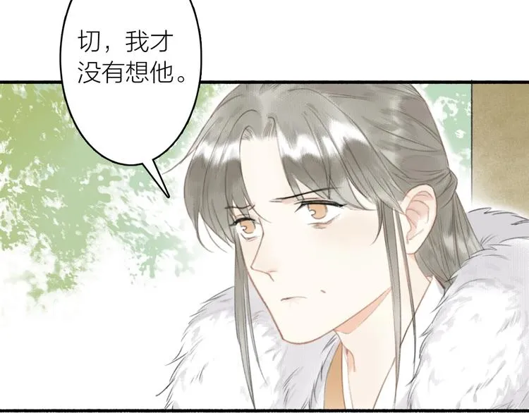 第49话 坏消息 第18页