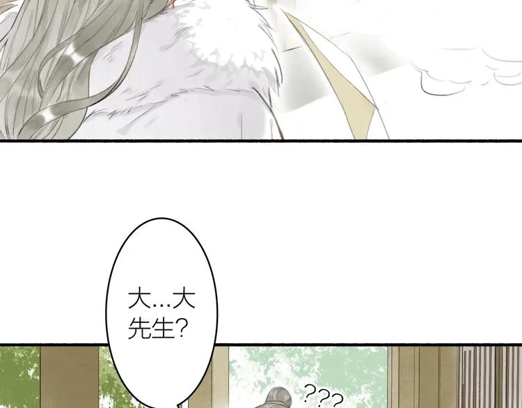 第49话 坏消息 第20页