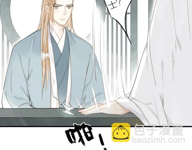 第49话 坏消息 第23页