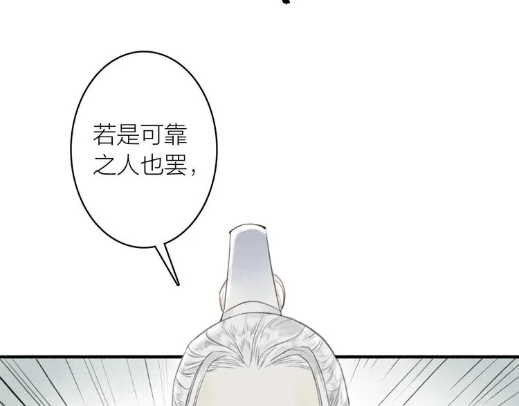 第49话 坏消息 第24页