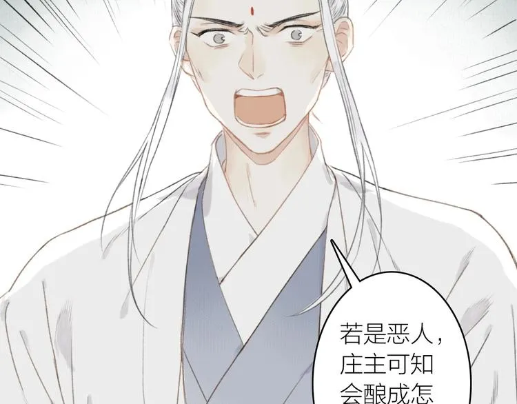 第49话 坏消息 第25页