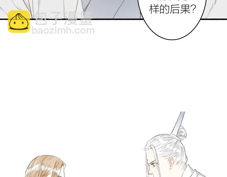第49话 坏消息 第26页