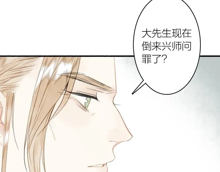 第49话 坏消息 第28页