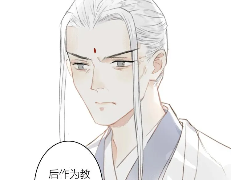 第49话 坏消息 第30页