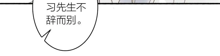 第49话 坏消息 第31页