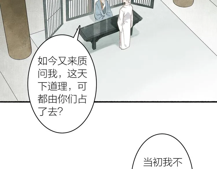 第49话 坏消息 第33页