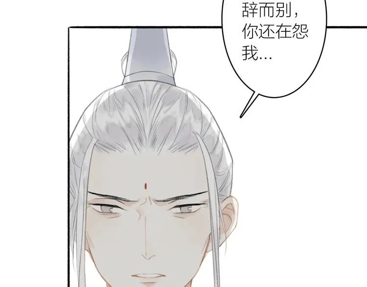 第49话 坏消息 第34页