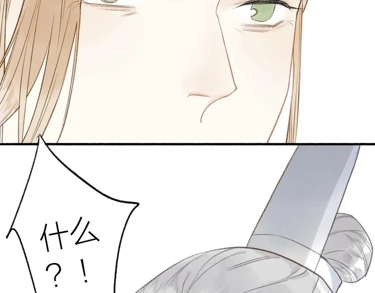 第49话 坏消息 第38页