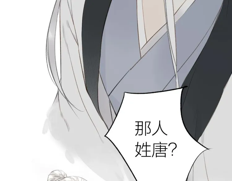 第49话 坏消息 第40页