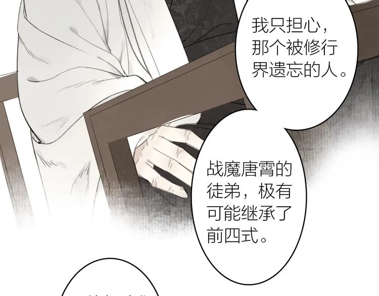 第49话 坏消息 第42页