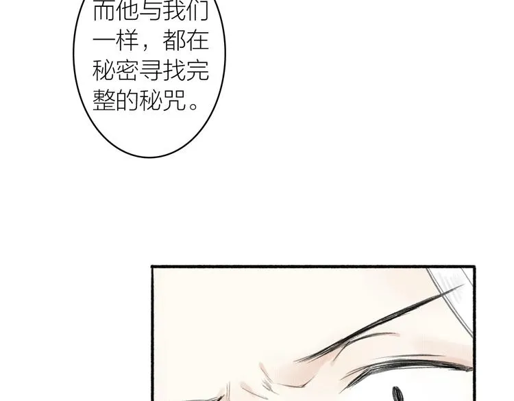 第49话 坏消息 第43页