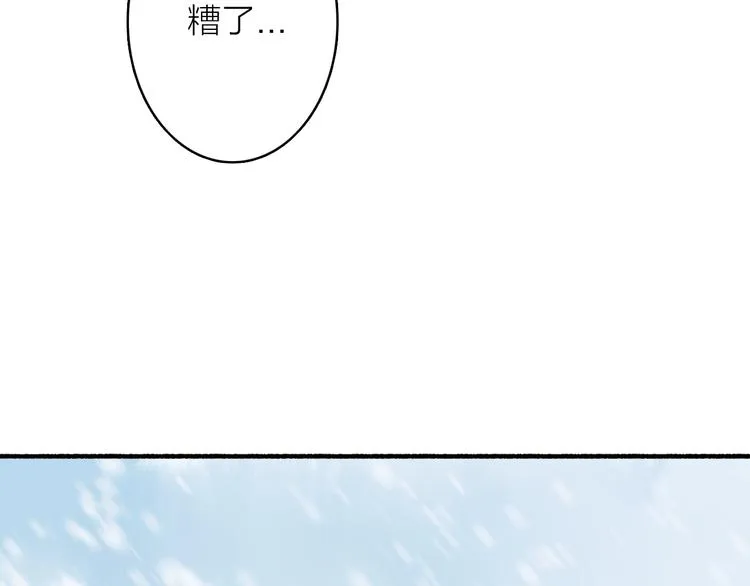 第49话 坏消息 第45页