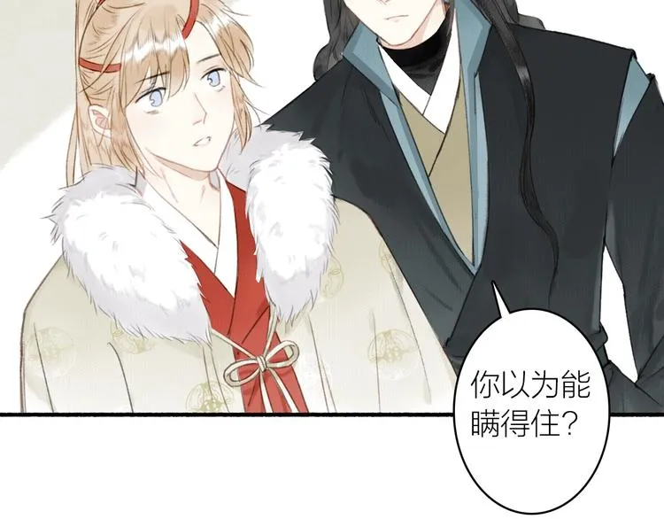 第49话 坏消息 第47页