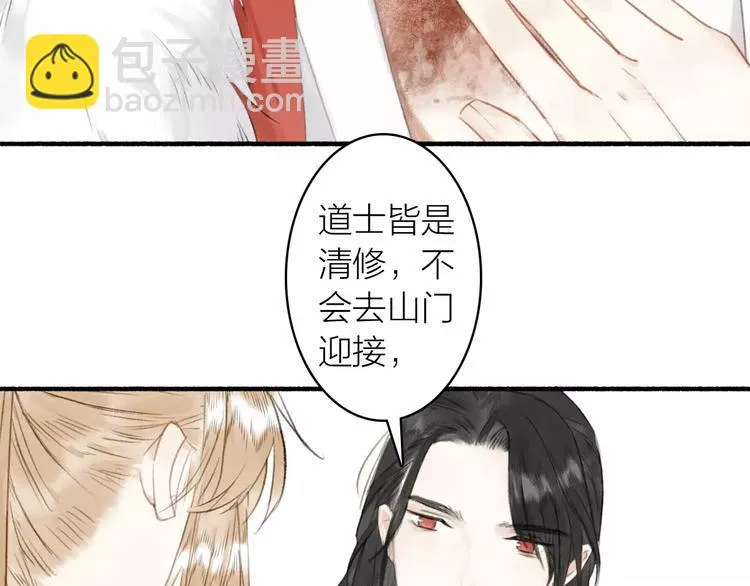 第49话 坏消息 第53页