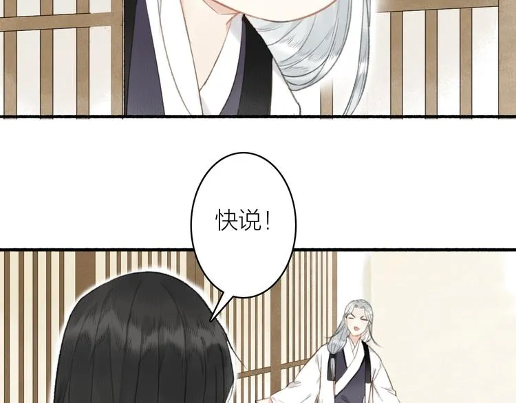 第49话 坏消息 第59页