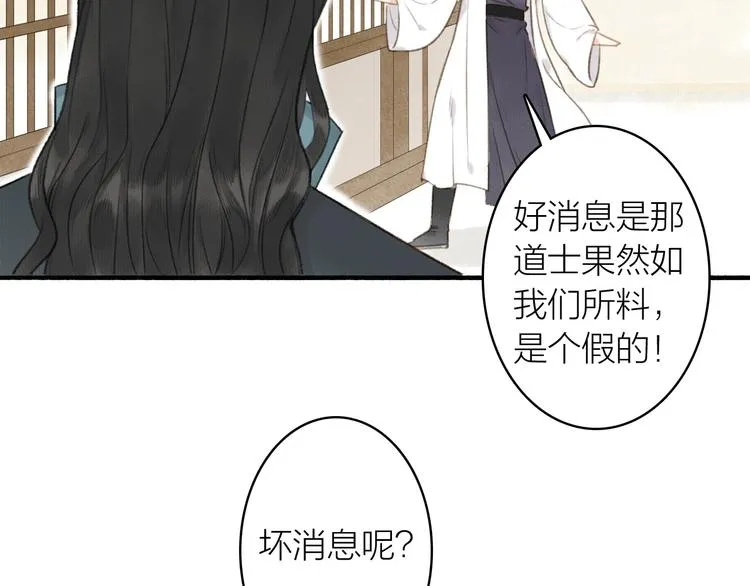第49话 坏消息 第60页