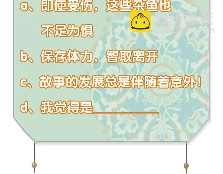 第49话 坏消息 第71页