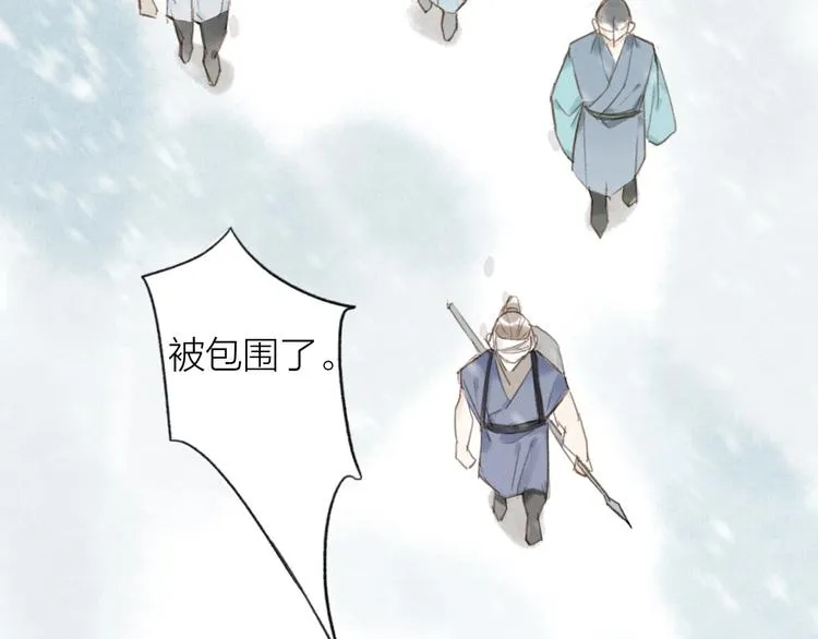 第50话 一人当关 第4页