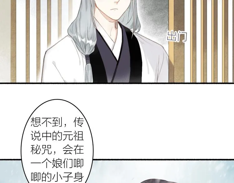 第50话 一人当关 第15页