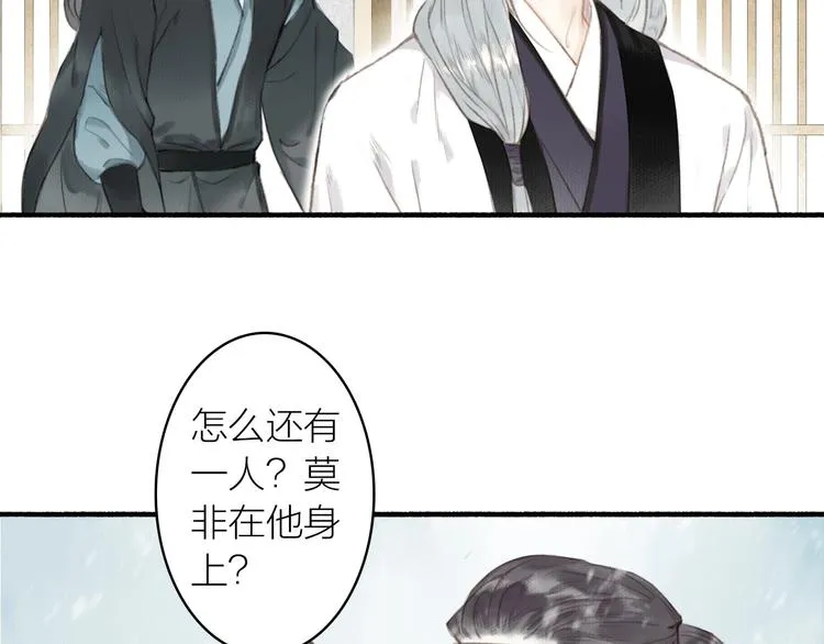 第50话 一人当关 第18页