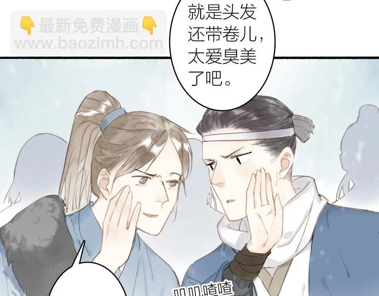 第50话 一人当关 第20页