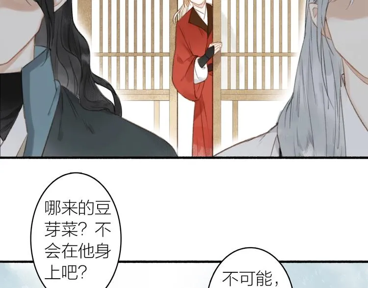 第50话 一人当关 第22页